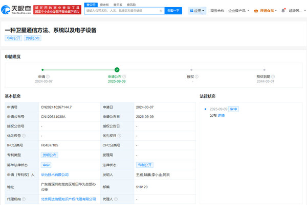 华为卫星通信新专利公布 可扩展卫星通信应用场景 华为卫星通信新专利公布 可扩展卫星通信应用场景