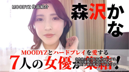 MIRD-263,「MOODYZ创立25周年记念」合演作品2025/10/20发布!