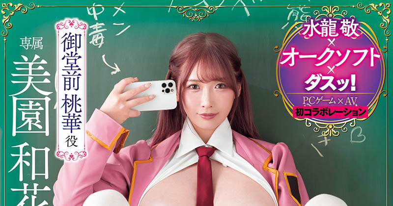 DASS-765,「美园和花」最新作品2025/10/20发布！