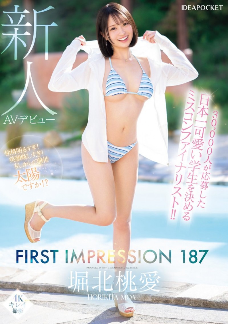 堀北桃爱(堀北桃愛)出道作品番号及封面，堀北桃爱个人简介