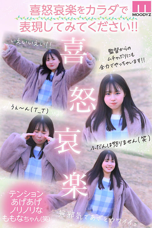 樱庭桃菜(桜庭ももな)出道作品番号及封面，樱庭桃菜个人简介