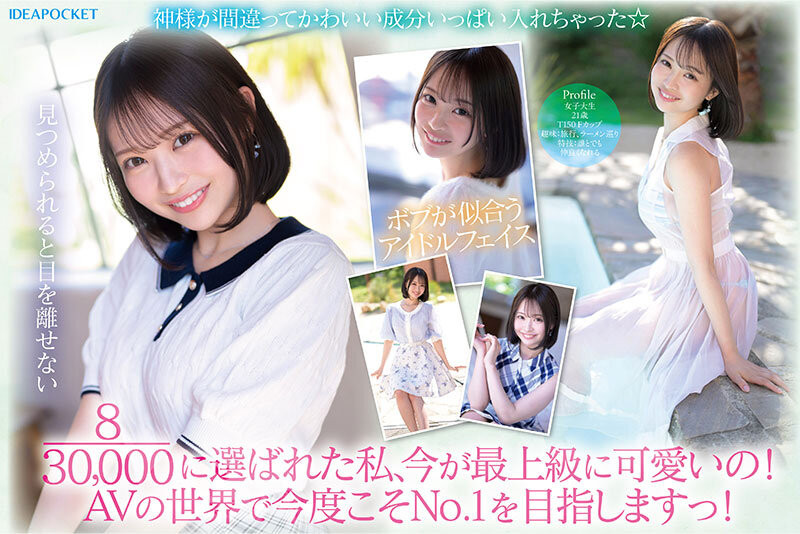 堀北桃爱(堀北桃愛)出道作品番号及封面，堀北桃爱个人简介