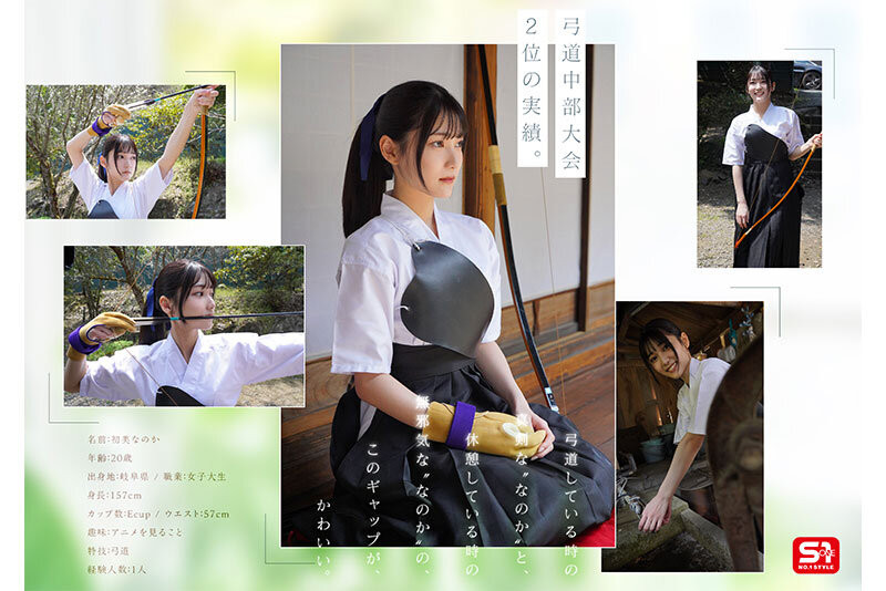 初美菜乃花(初美なのか)出道作品番号及封面，初美菜乃花个人简介