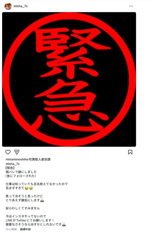 被家人抓到了！她考虑删掉社群帐号！
