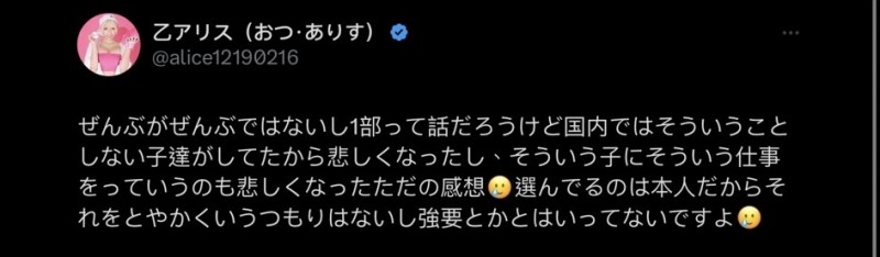 大尺互动太过激!女优表演没底薪!乙アリス(乙爱丽丝)重炮批评TAE!