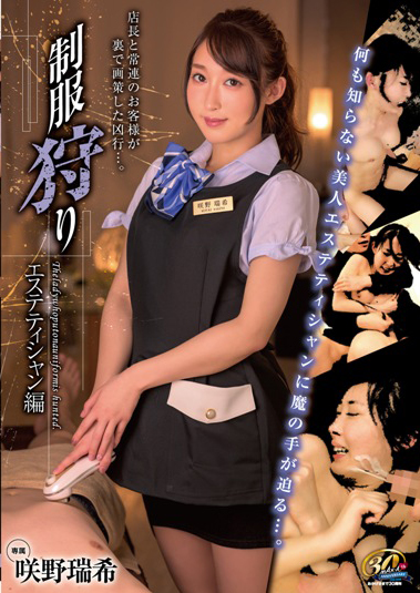名作复活!Max-a为回归的長瀬麻美(长濑麻美)安排的是?