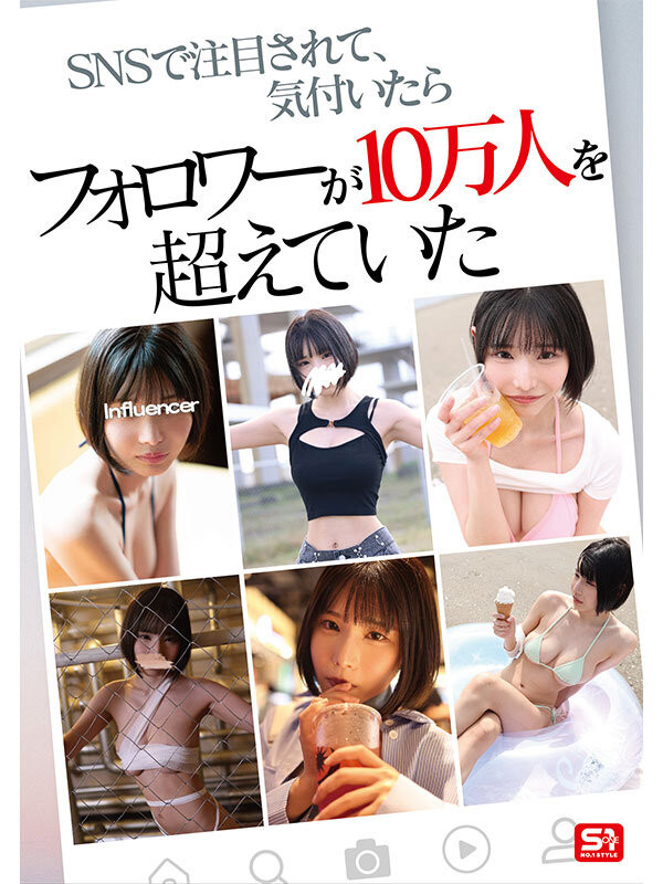 (Soa)番号作品SNOS-025曾是10万追踪的过激网红⋯细腰爆乳的Soa突袭出道！