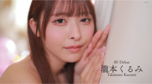 瀧本くるみ(泷本胡桃)出道作品MGOLD-050发布!也是五大神秘之一?在酒吧打工的天才女优降临!