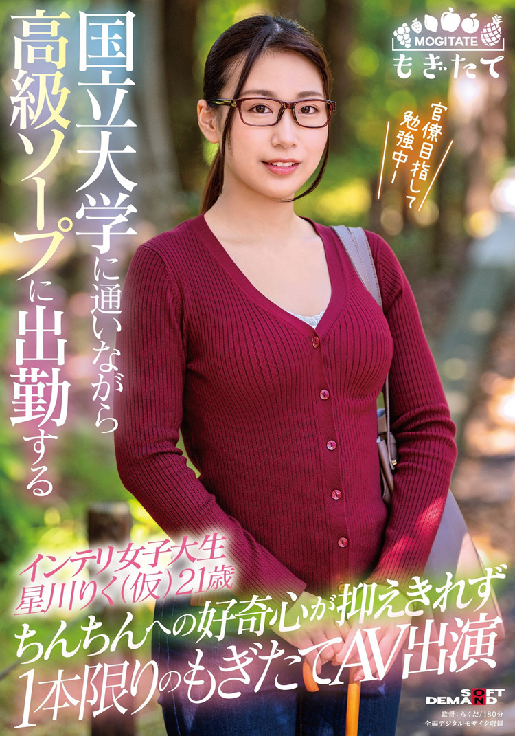[MOGI-010]在泰国浴打工征战过2000人 星川莉久（星川りく）一支限定