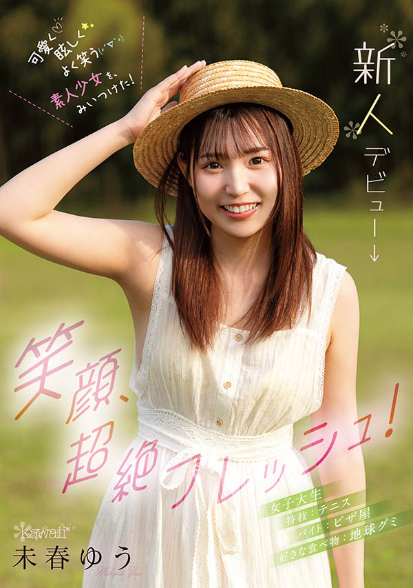 CAWD-894,未春ゆう(未春优)最新作品2025/11/04发布!