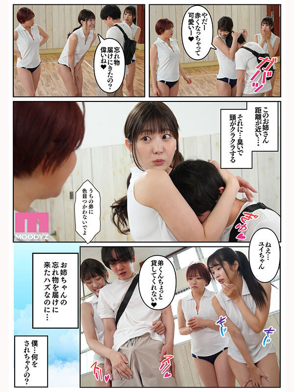 MIMK-252,「美谷朱音、新井里真、天月杏」合演作品2025/11/18发布!