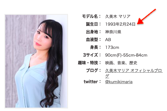 久美木マリア(久美木玛丽亚)出道作品MKMP-471发布!百万社的第三奇招!173公分F奶出道即引退!