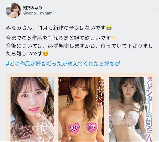 10月没片11月也没有!大长腿E奶的她会怎样?