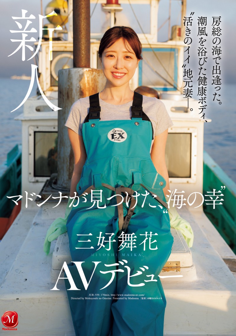 三好舞花出道作品番号及封面，三好舞花个人简介