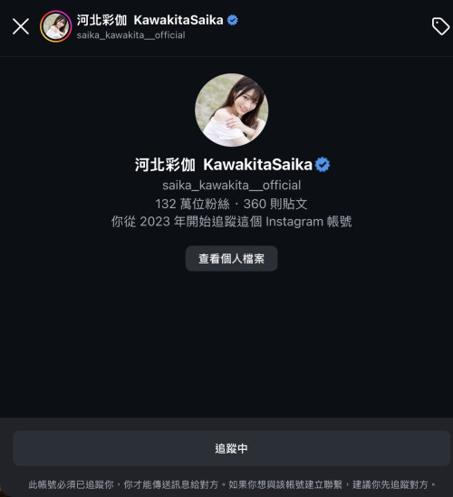 日本球员是怎么勾搭女优的?七瀬アリス(七濑爱丽丝)告诉你!