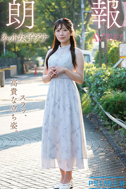 市瀬あいり(市濑爱梨)出道作品PRED-822发布！G罩杯非常膨胀！网路电视台的气质女主播拍A片！