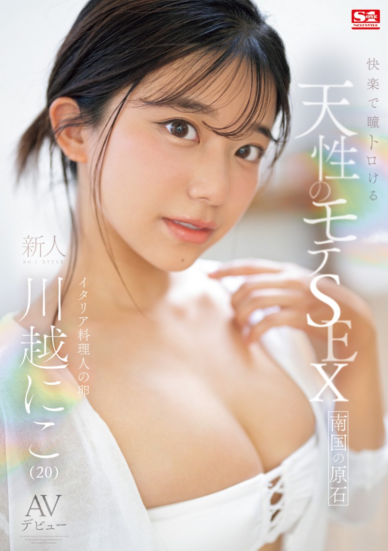 川越仁子(川越にこ)出道作品番号及封面,川越仁子个人简介