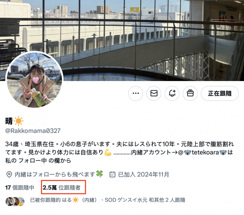 玉井晴香出道作品SDNM-517发布！被冷落了10年的网红！她是SOD史上最敏感的阿母！