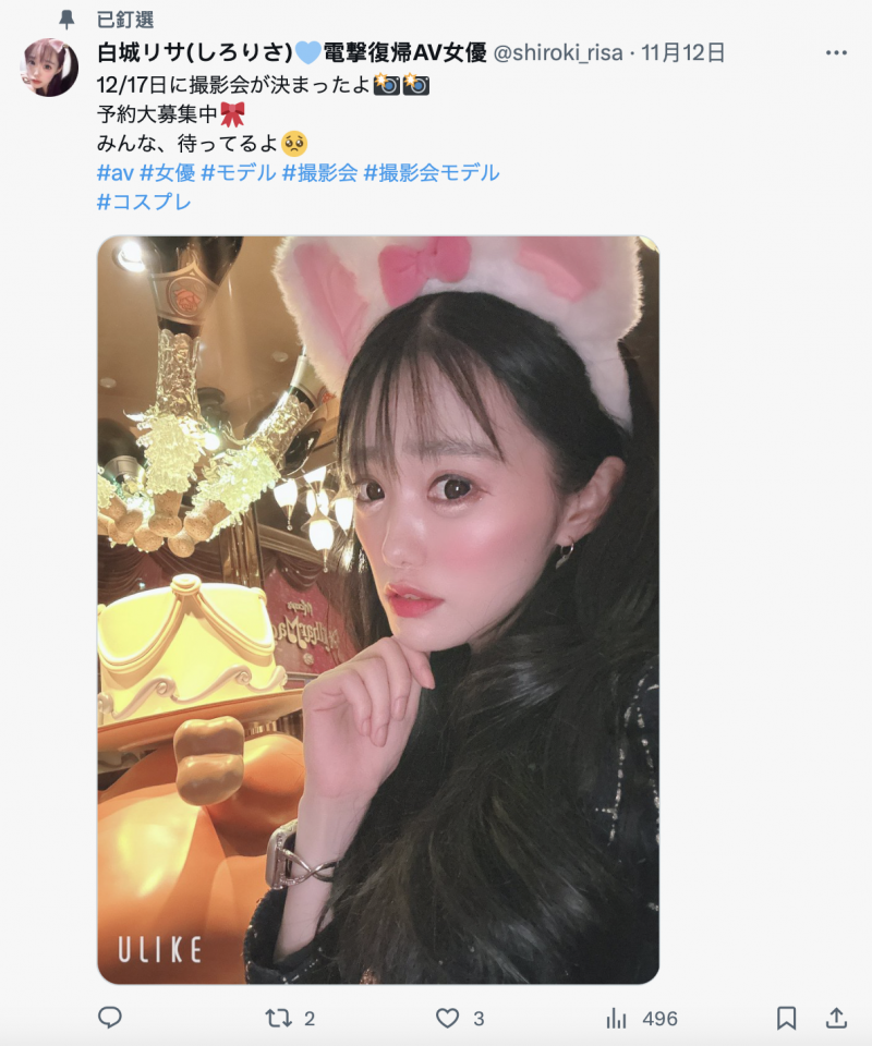 没有重回偶像圈⋯于是这位美少女又回来啦!