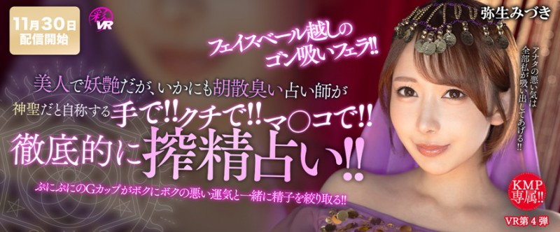 三大专属太厉害？KMP集团要追加女优！