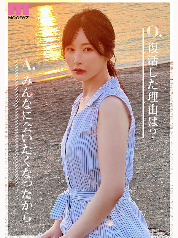 (MIKR-055)睽违5年重返淫光幕！佐々木あき(佐佐木明希)、复活！