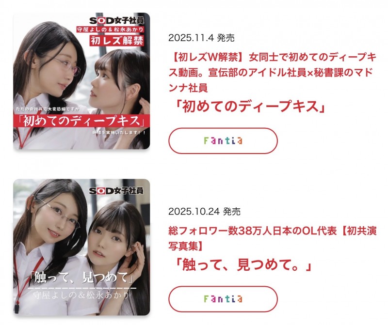 (SDJS-339)11月共演天花板!松永明里和守屋芳乃两大女子社员合体啦!