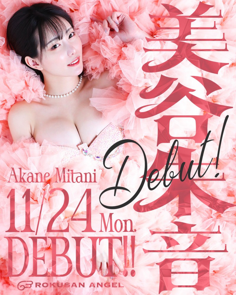 (HMN-746)痴女の天才引退！美谷朱音的告别作解禁！