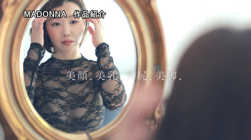 (JUR-058)美颜美乳美尻美脚加色気！ Madonna四大才子之首：结城花乃羽现身！