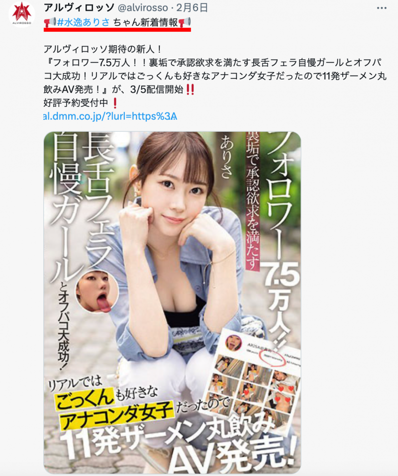 水逸ありさ(水逸有纱)作品NPJS-030发布!长舌妇肉食女在网路上有7.5万追踪、一夜被男优干了11发