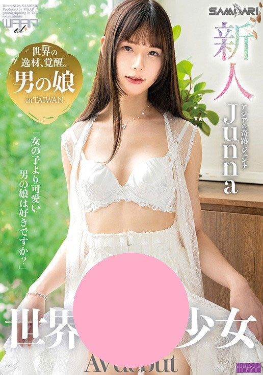 DAA-001,Junna Hung(筱钧)最新作品2025/12/04发布！