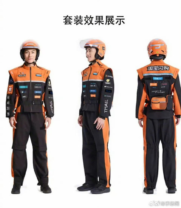 “蓝骑士”变“橙骑士”后 博主建议华为智驾小蓝人改色 “蓝骑士”变“橙骑士”后 博主建议华为智驾小蓝人改色