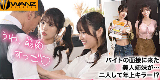 WAAA-593,「铃之家铃、新井里真」最新共演作品2025/12/01发布!