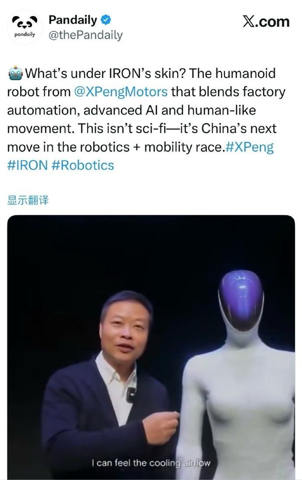 获得对手认可!马斯克点赞何小鹏“自证”IRON身份视频 获得对手认可!马斯克点赞何小鹏“自证”IRON身份视频