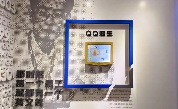 腾讯庆祝成立27周年！官方发布首间办公室的场景图片