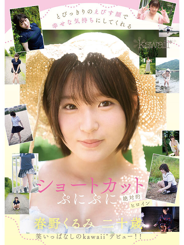 CAWD-912,春野胡桃(春野くるみ)最新作品2025年12月1日发布!