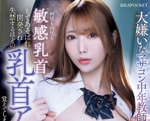 IPZZ-697,西宫梦（西宫ゆめ）最新作品2025-11-07发布！