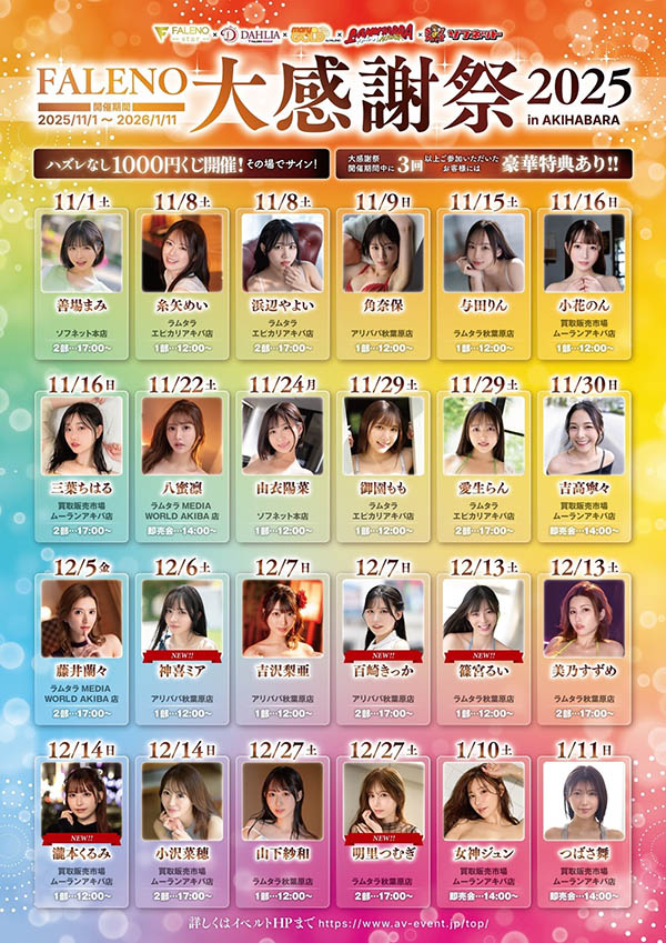 FNS-053,「RARA」最新作品2026/01/08发布!