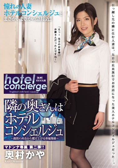 最新推荐!Madonna本物人妻「奥村香耶」精选作品介绍……