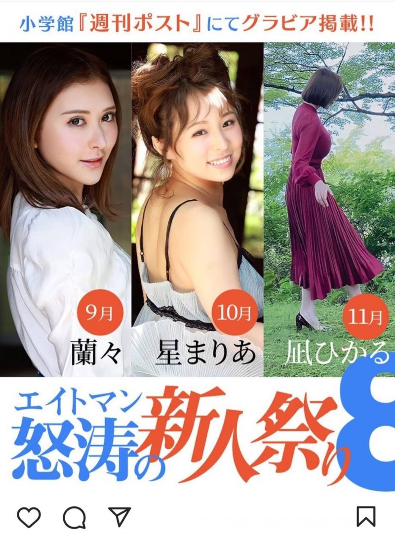 怒涛的新人祭!凪ひかる(凪光)现身的时间确定了!