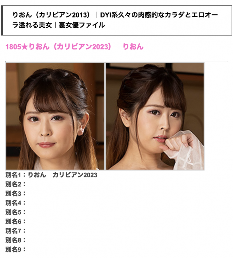 解密!在无码片商加勒比初登场、穿着透明和服出鲍的国宝级美乳是?