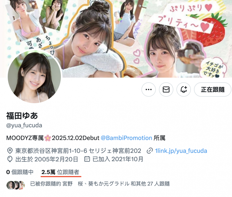 福田ゆあ(福田悠亚)出道作品MIDA-438发布！超大型新人！写真偶像转职的她是Moodyz的国宝级美少女！