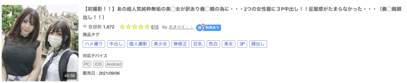 在无码片商初登场的「美浜ゆめか(美滨梦香)」是谁、之前出鲍过吗?