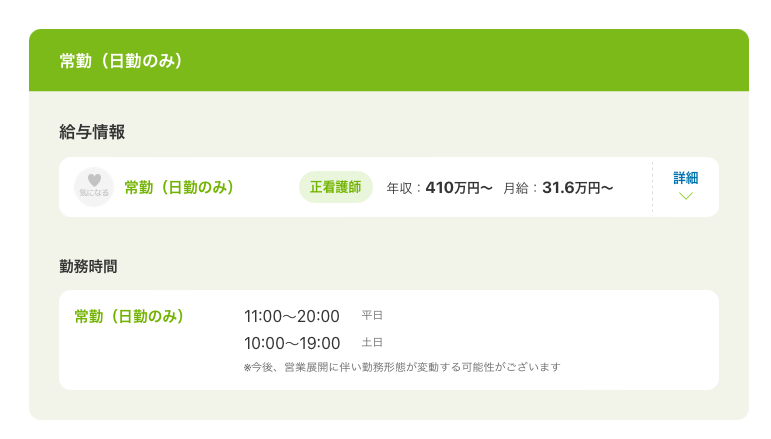 留在FALENO比较好?天使もえ(天使萌)要成为实业家了!