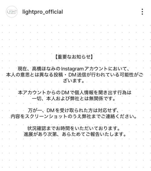 事务所紧急声明！她的IG可能会发私讯盗取个资！