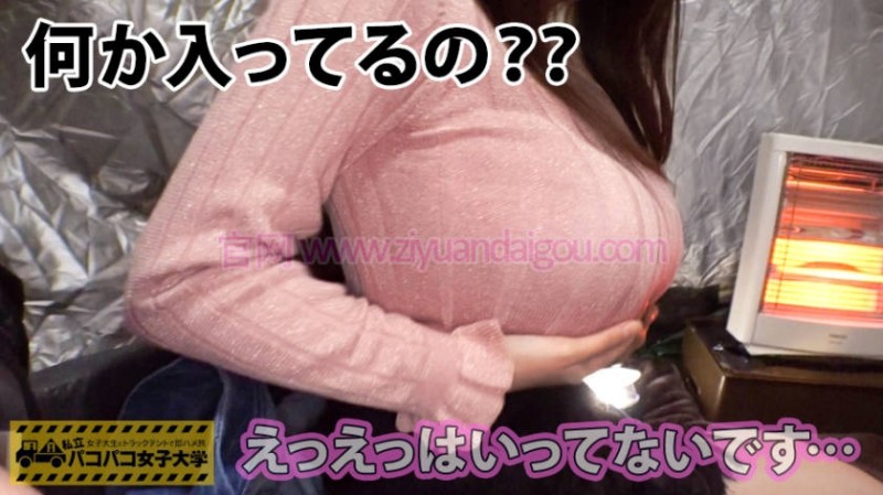 【300MIUM-235】出演巨乳F罩杯现役女子大生作品