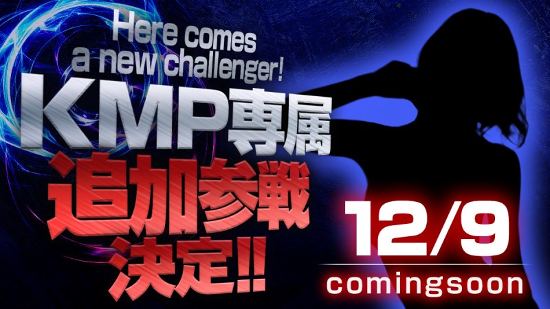 三大专属太厉害？KMP集团要追加女优！