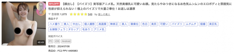 那个离了婚跑来拍A片的写真女星拍过无码片！还两支！