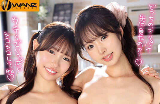 鈴の家りん(铃之家铃)、新井リマ(新井里真)共演作品WAAA-593发布!生涯初共演!她们合体取精!
