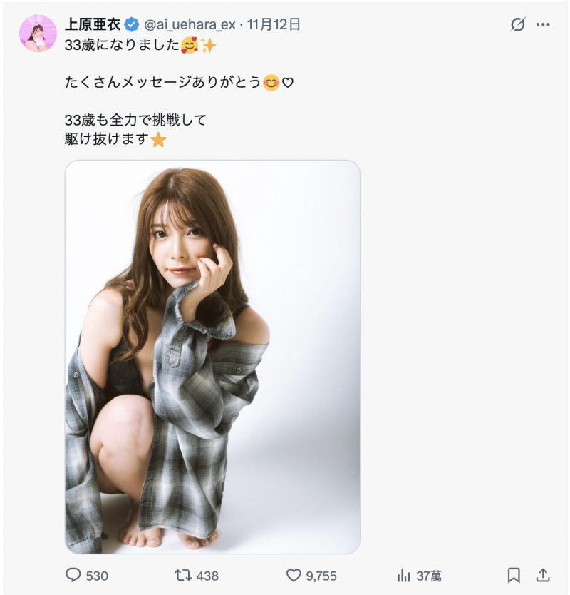 人生最后的回归!上原亜衣(上原亚衣)最后一舞!