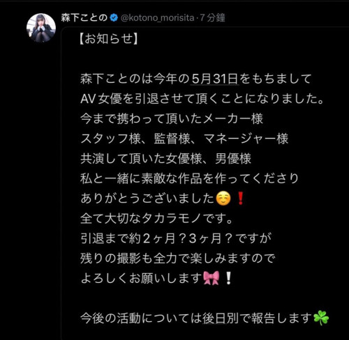 出道两周年!出道时那位细腰爆乳的童装店员不玩了!